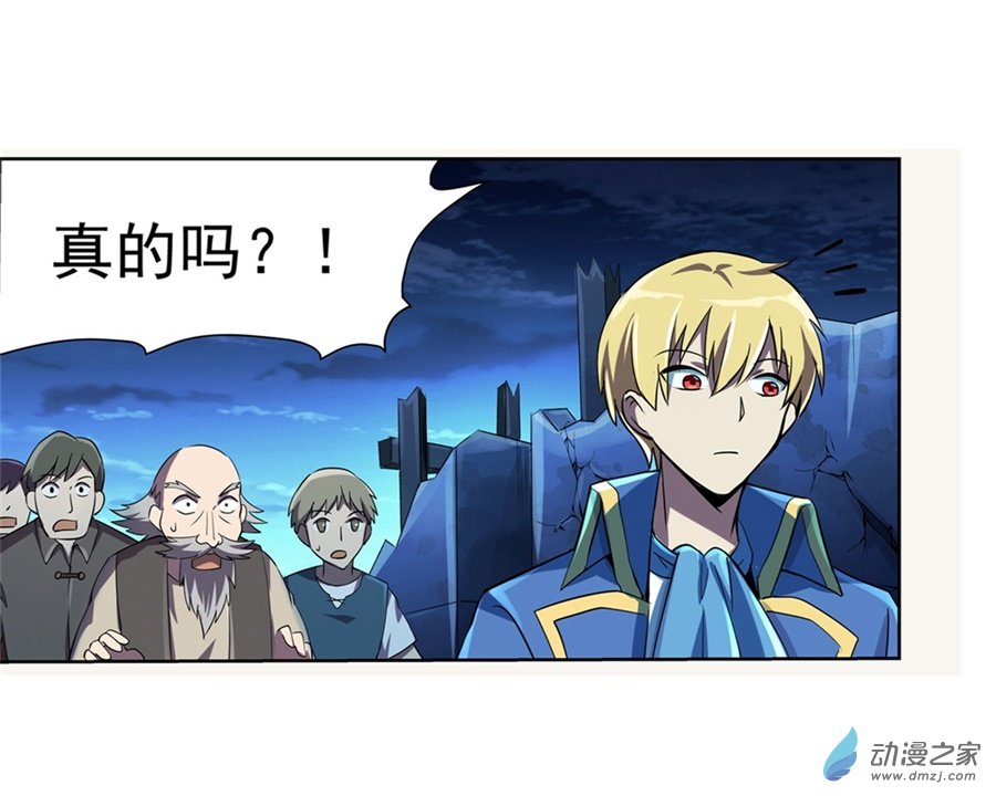 失业魔王第62话