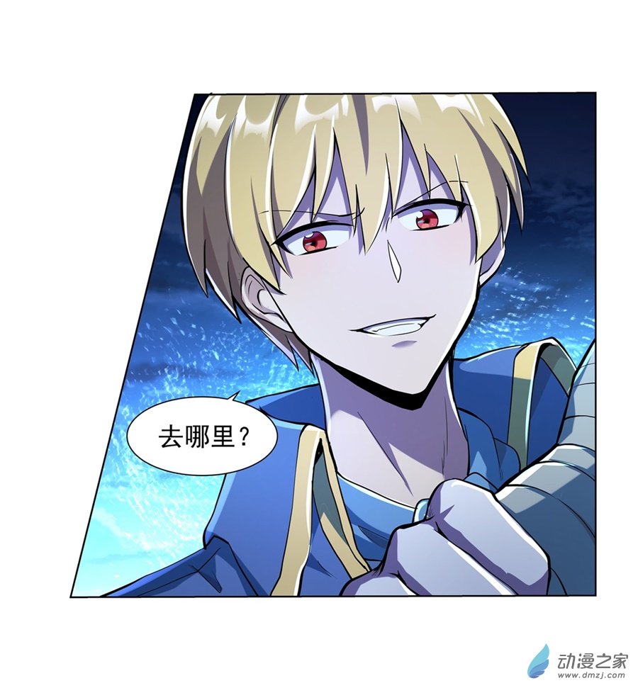 失业魔王第62话