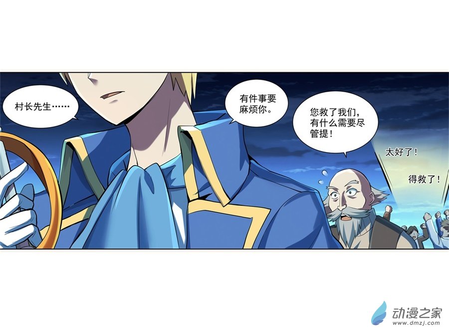 失业魔王第62话