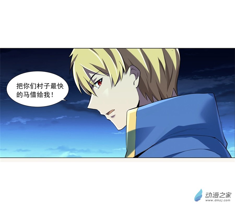 失业魔王第62话