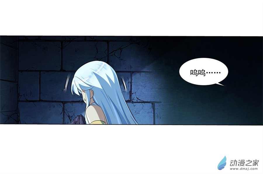 失业魔王第62话