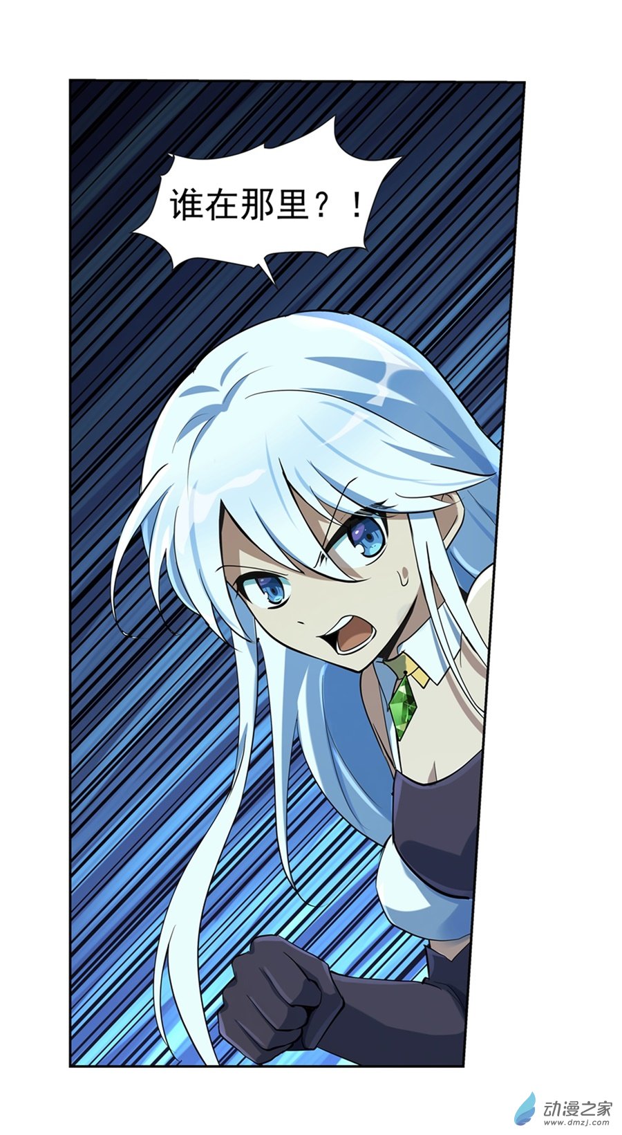 失业魔王第62话