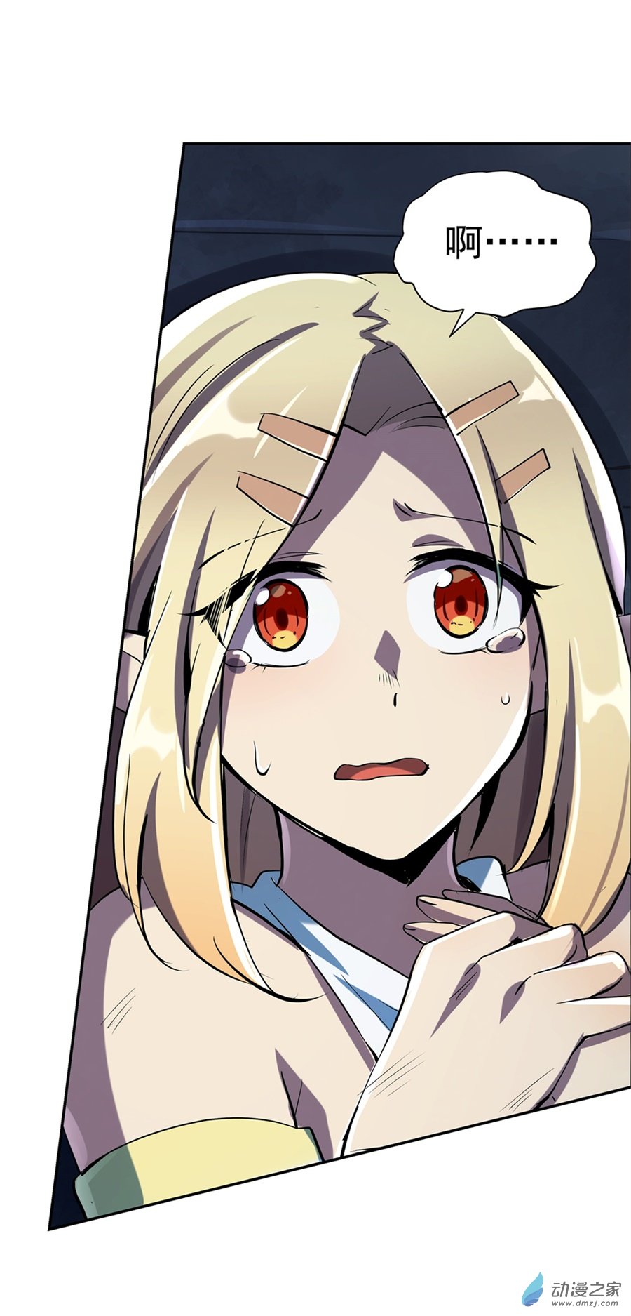 失业魔王第62话