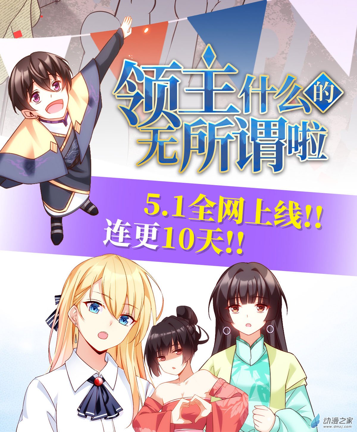 失业魔王第62话