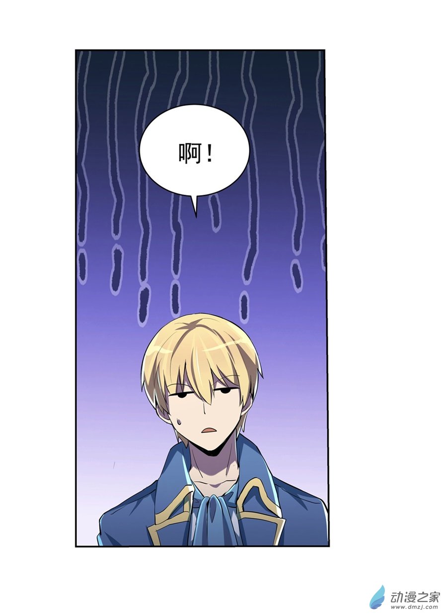 失业魔王第62话