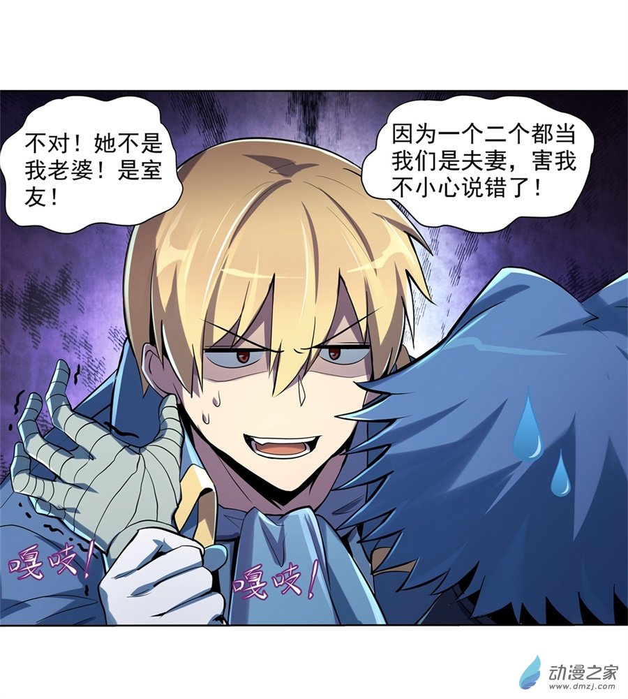 失业魔王第62话