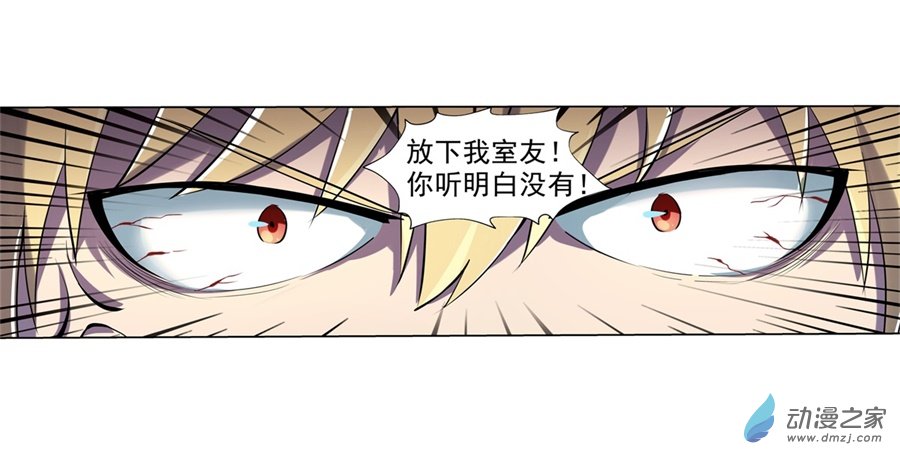 失业魔王第62话