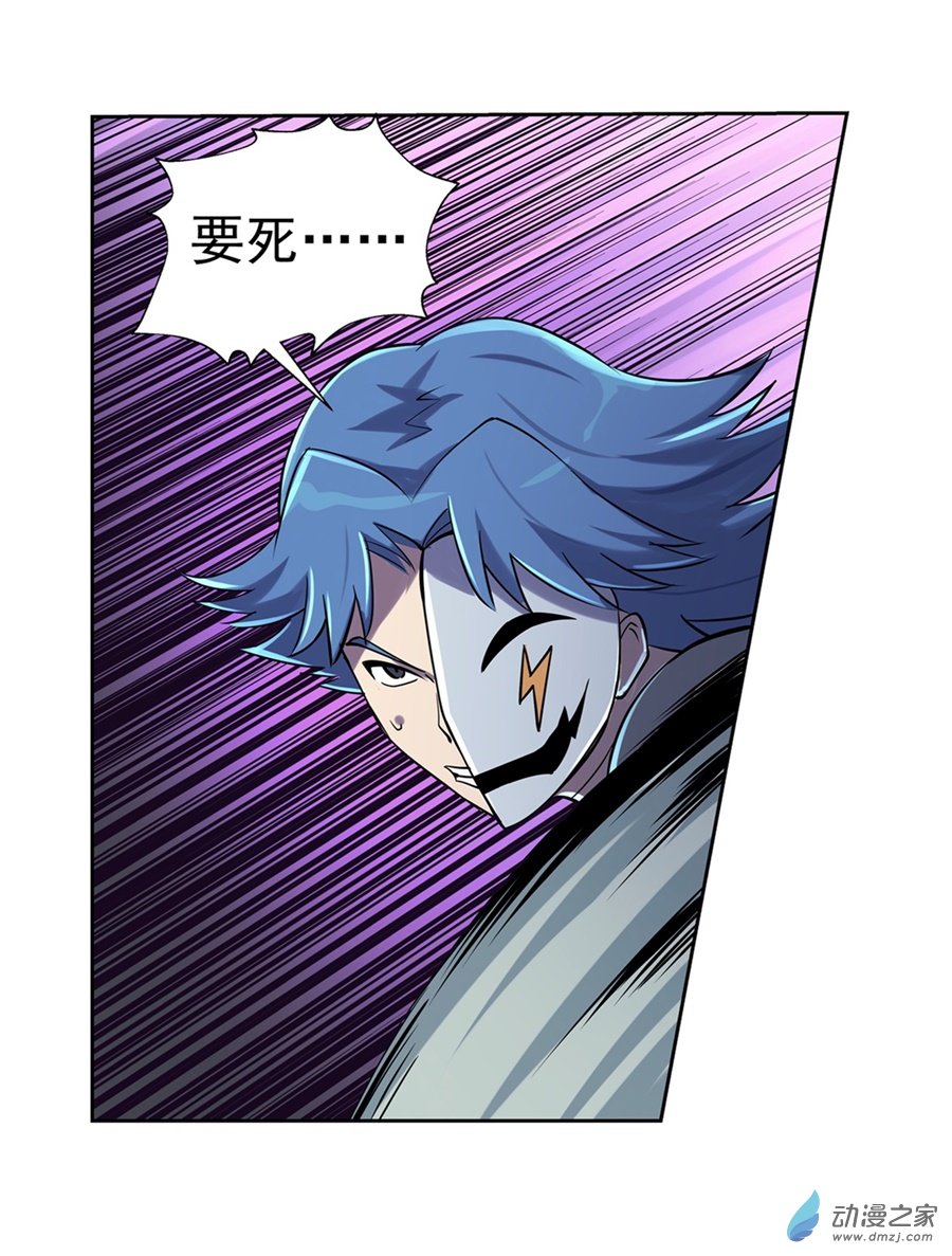 失业魔王第62话