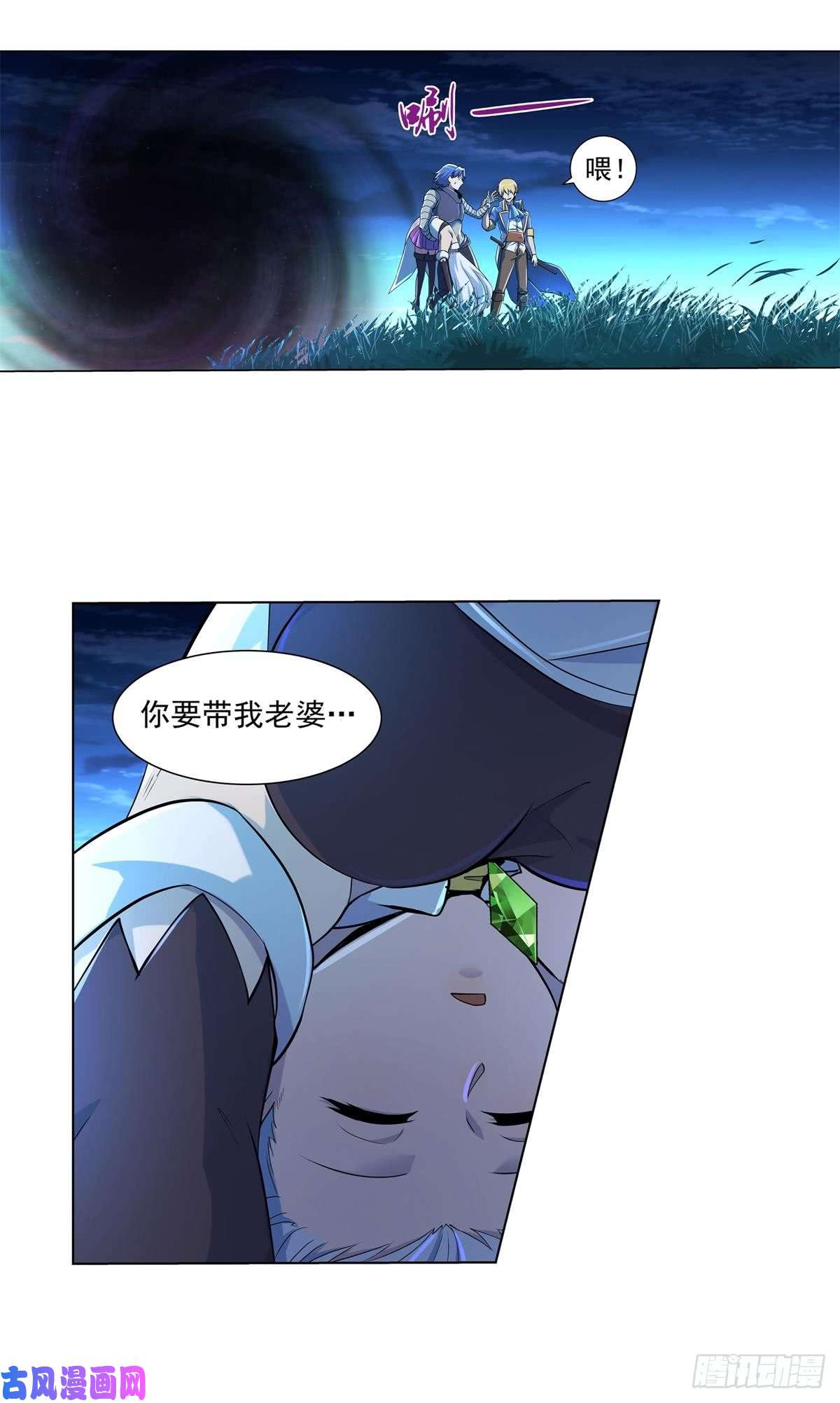 失业魔王第六十二话