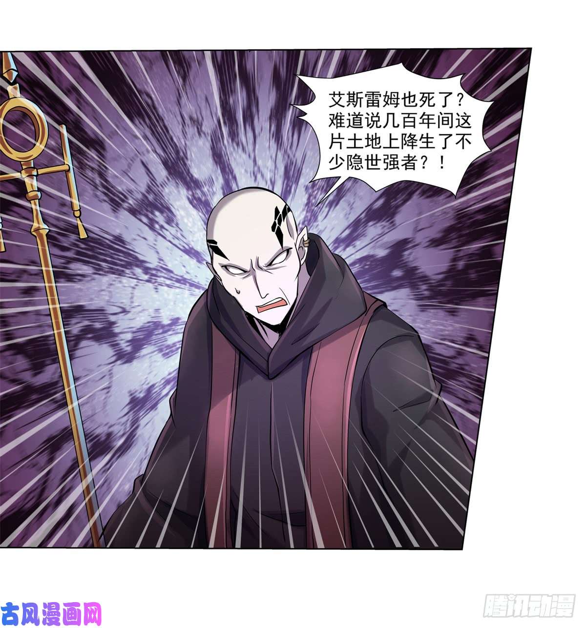 失业魔王第六十二话