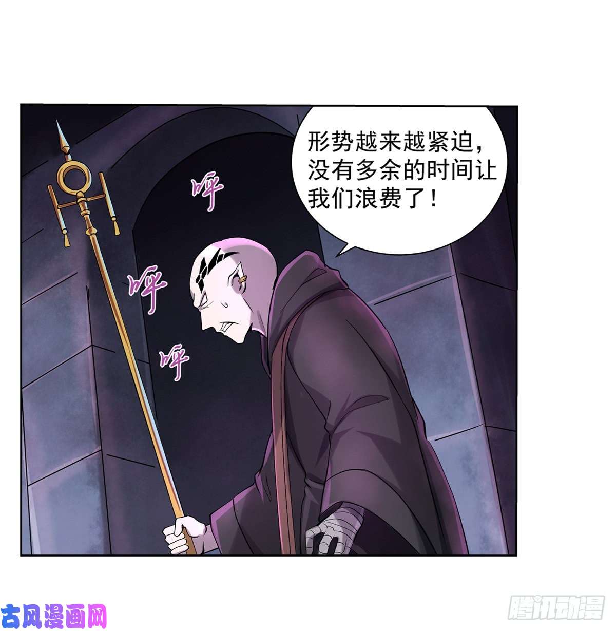 失业魔王第六十二话