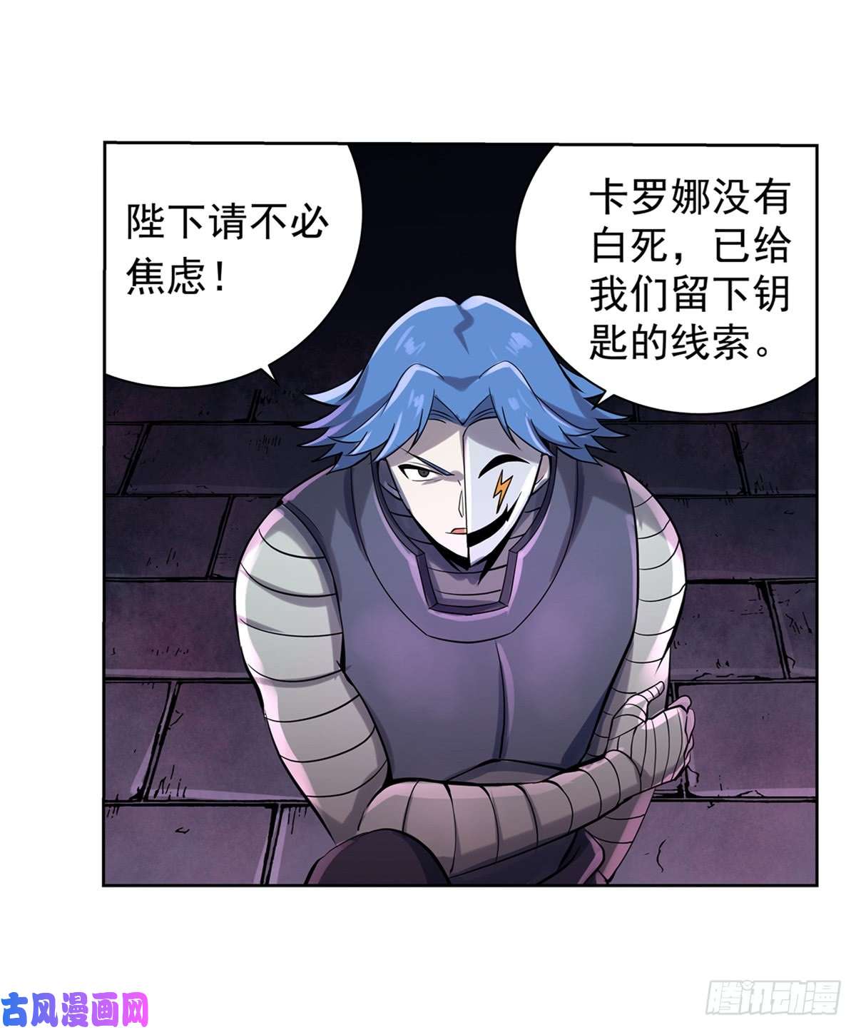 失业魔王第六十二话