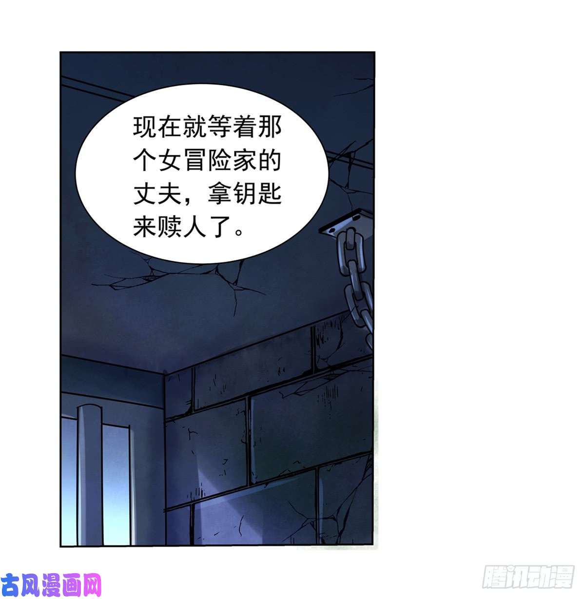 失业魔王第六十二话