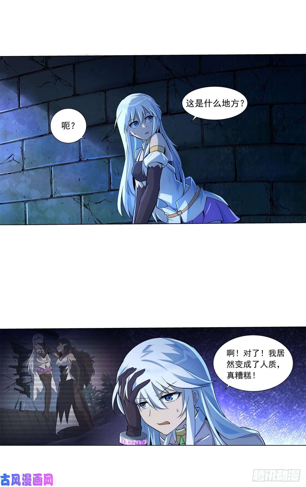 失业魔王第六十二话