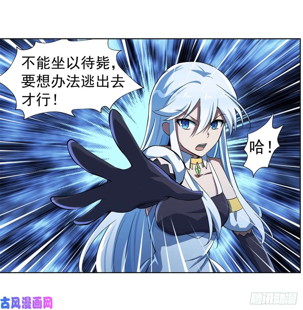 失业魔王第六十二话
