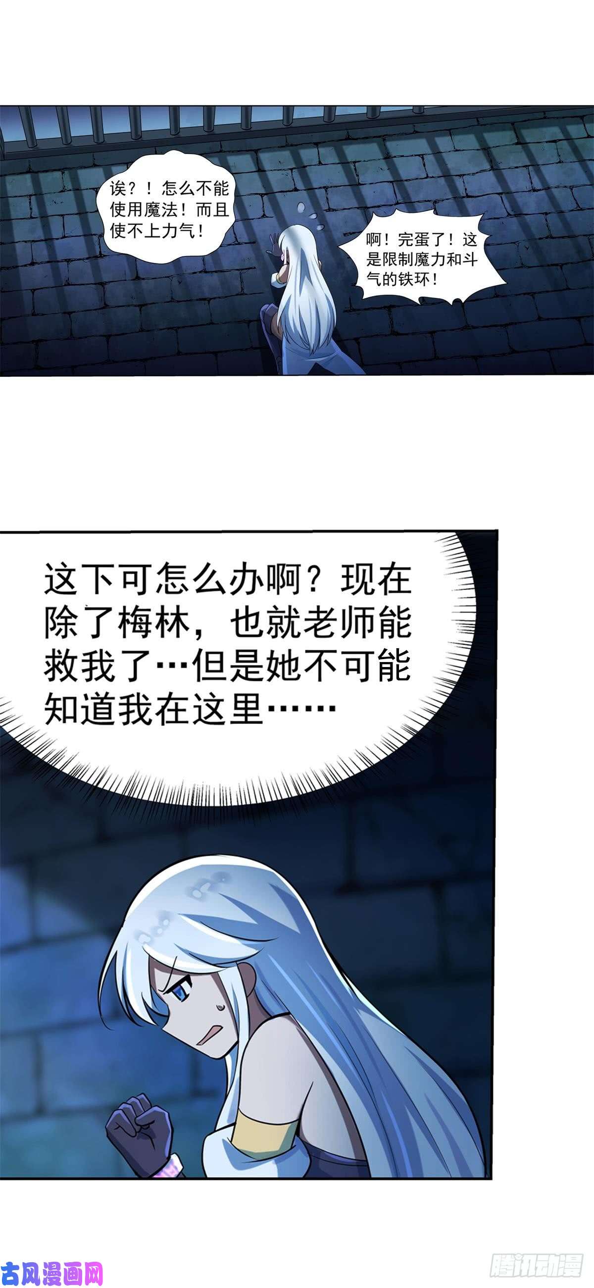 失业魔王第六十二话