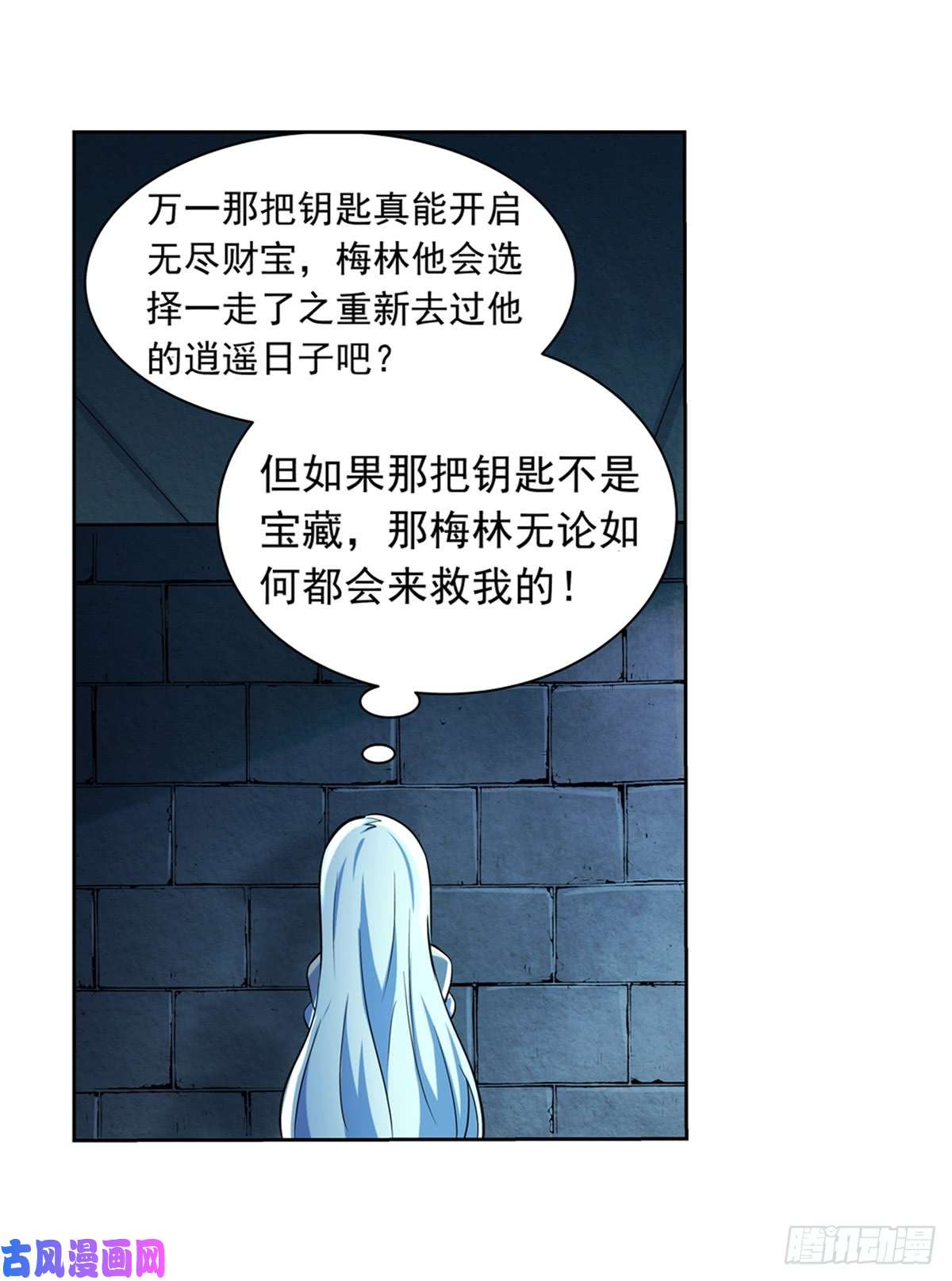 失业魔王第六十二话