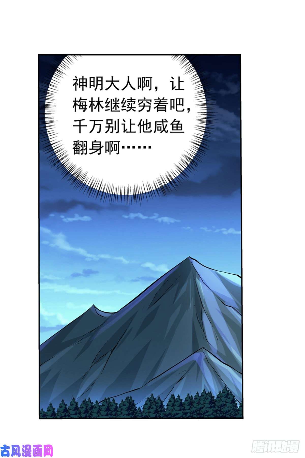失业魔王第六十二话