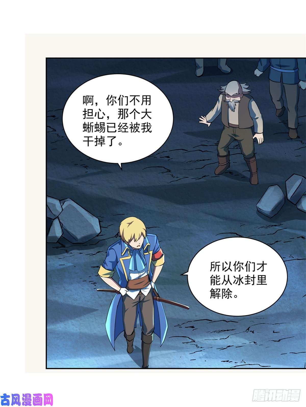 失业魔王第六十二话