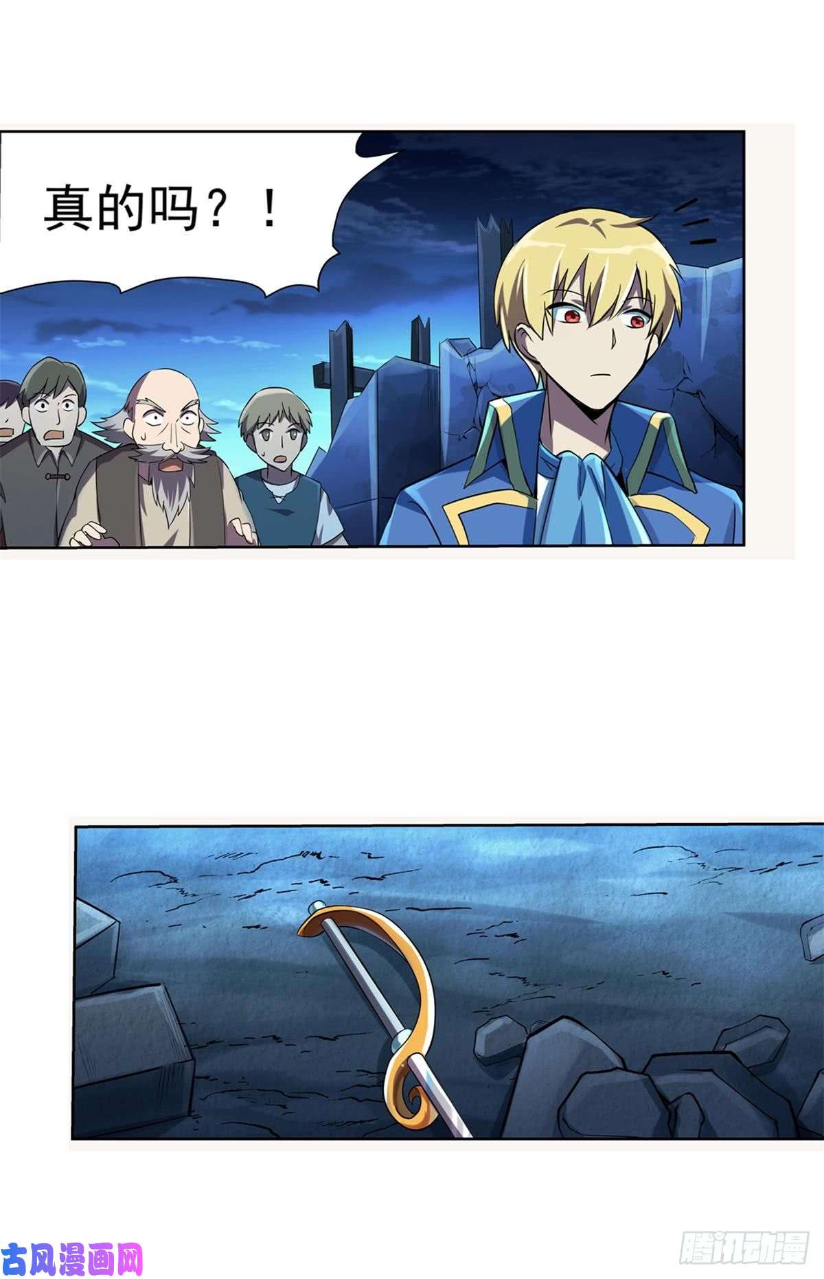 失业魔王第六十二话