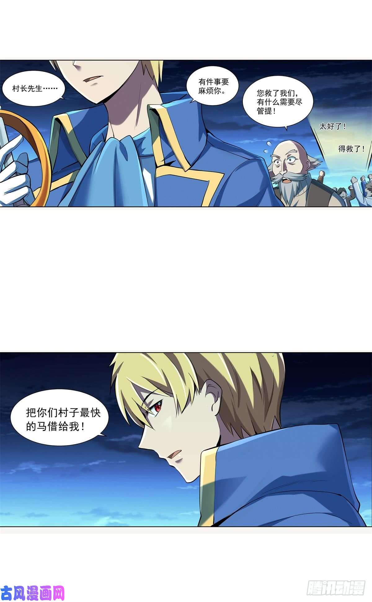 失业魔王第六十二话