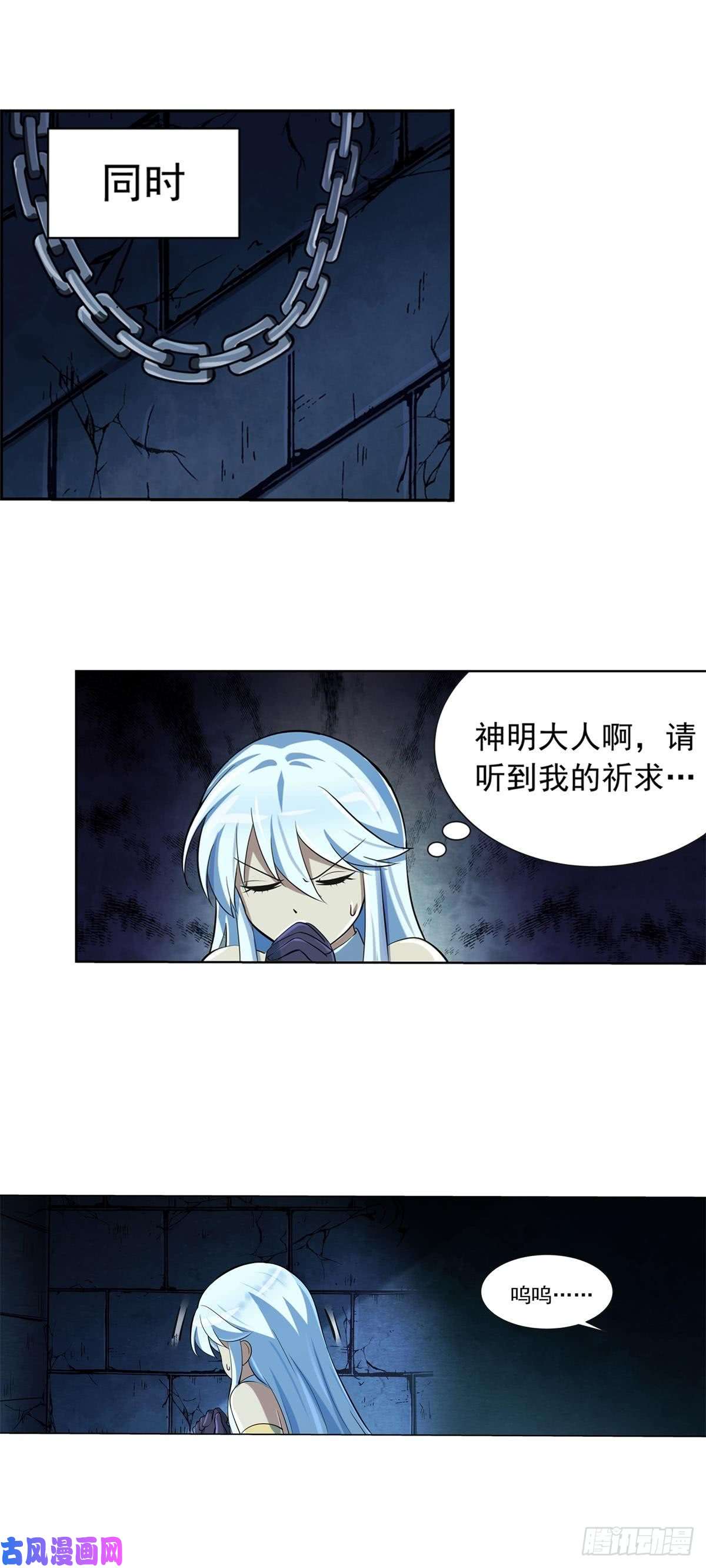 失业魔王第六十二话