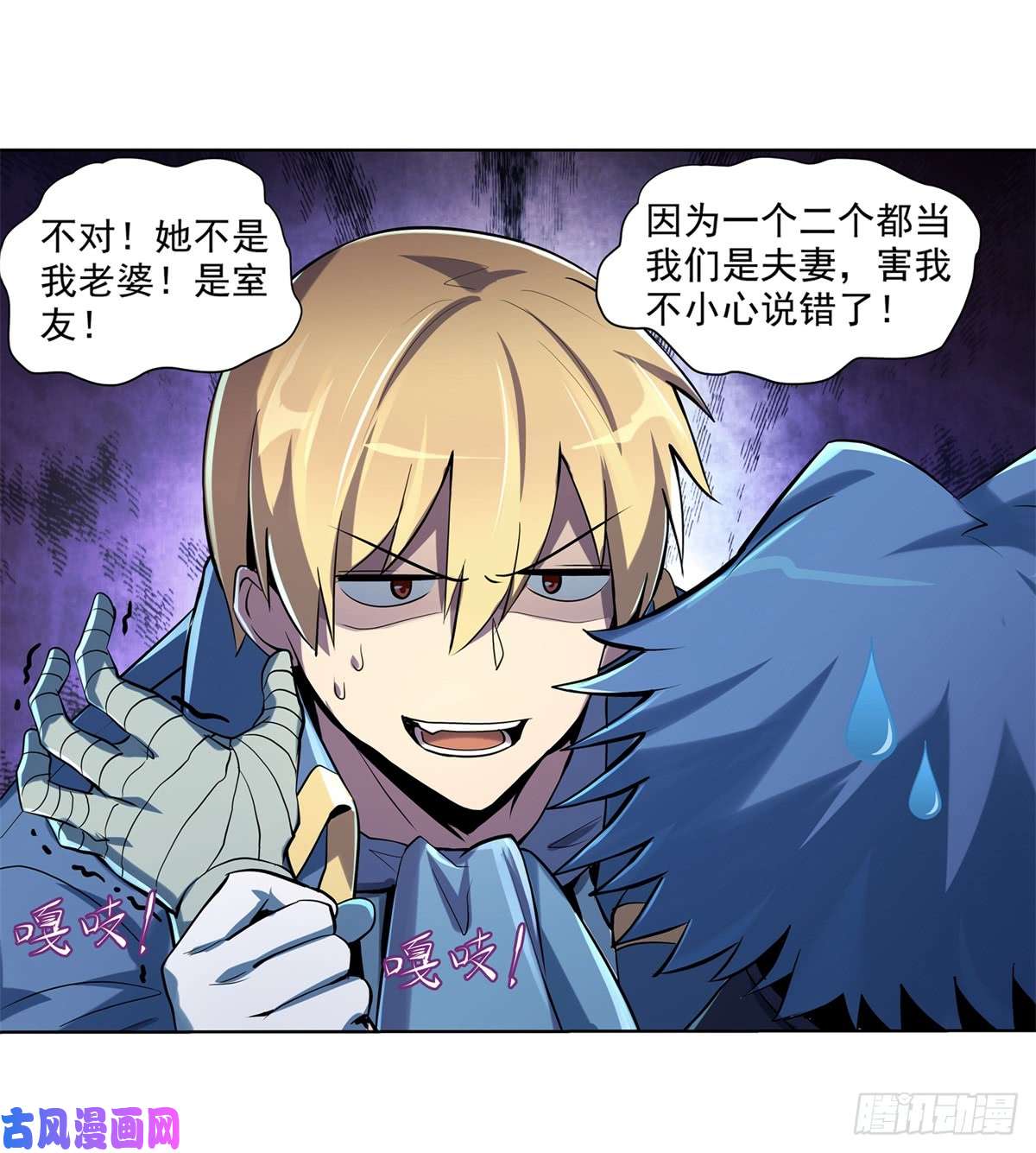 失业魔王第六十二话