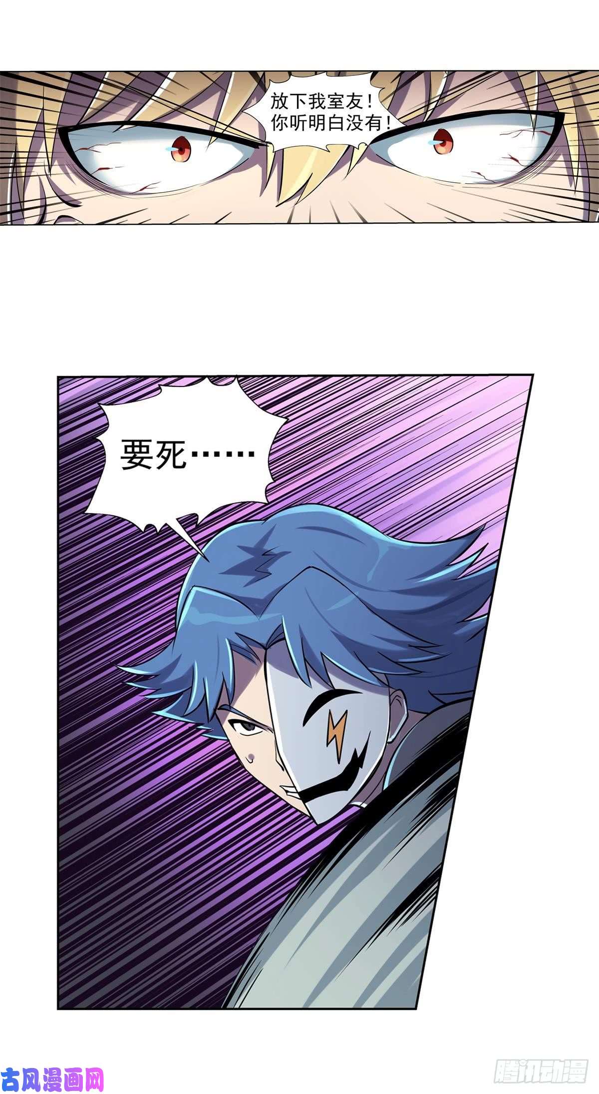 失业魔王第六十二话