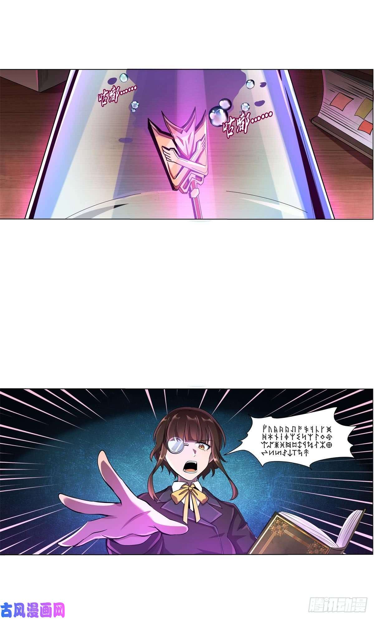 失业魔王第六十三话