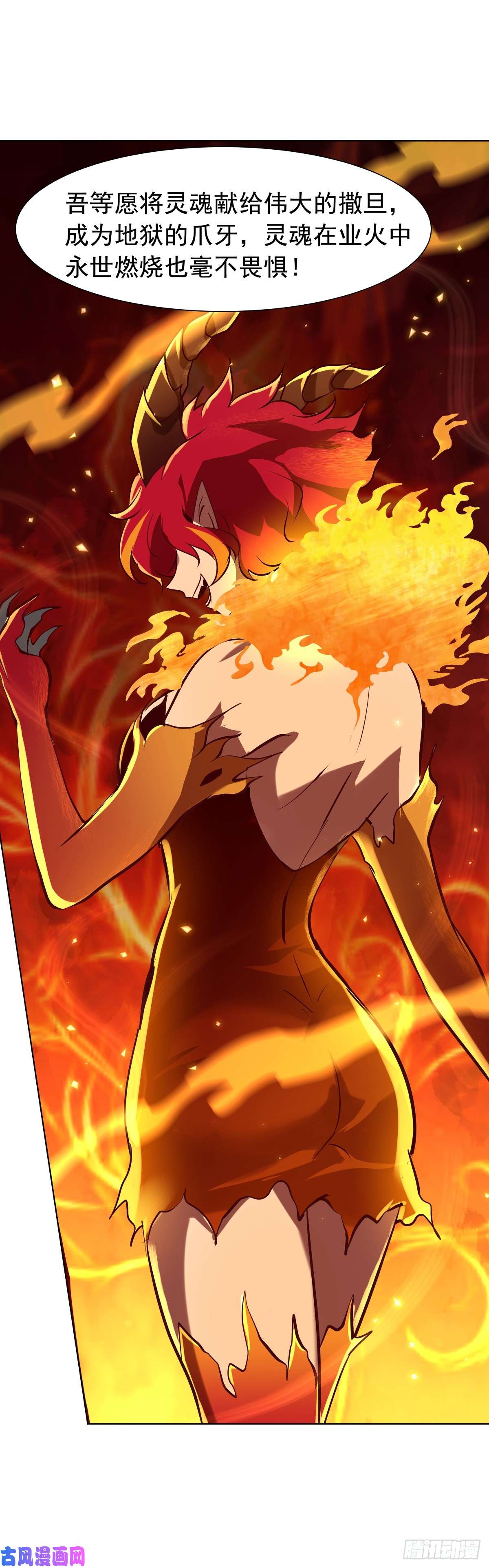 失业魔王第六十三话