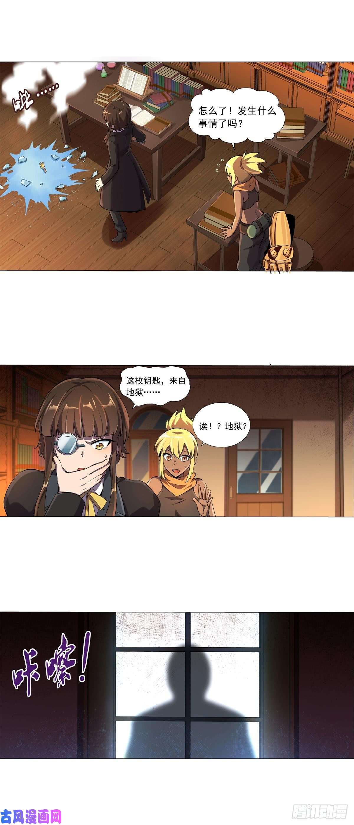 失业魔王第六十三话