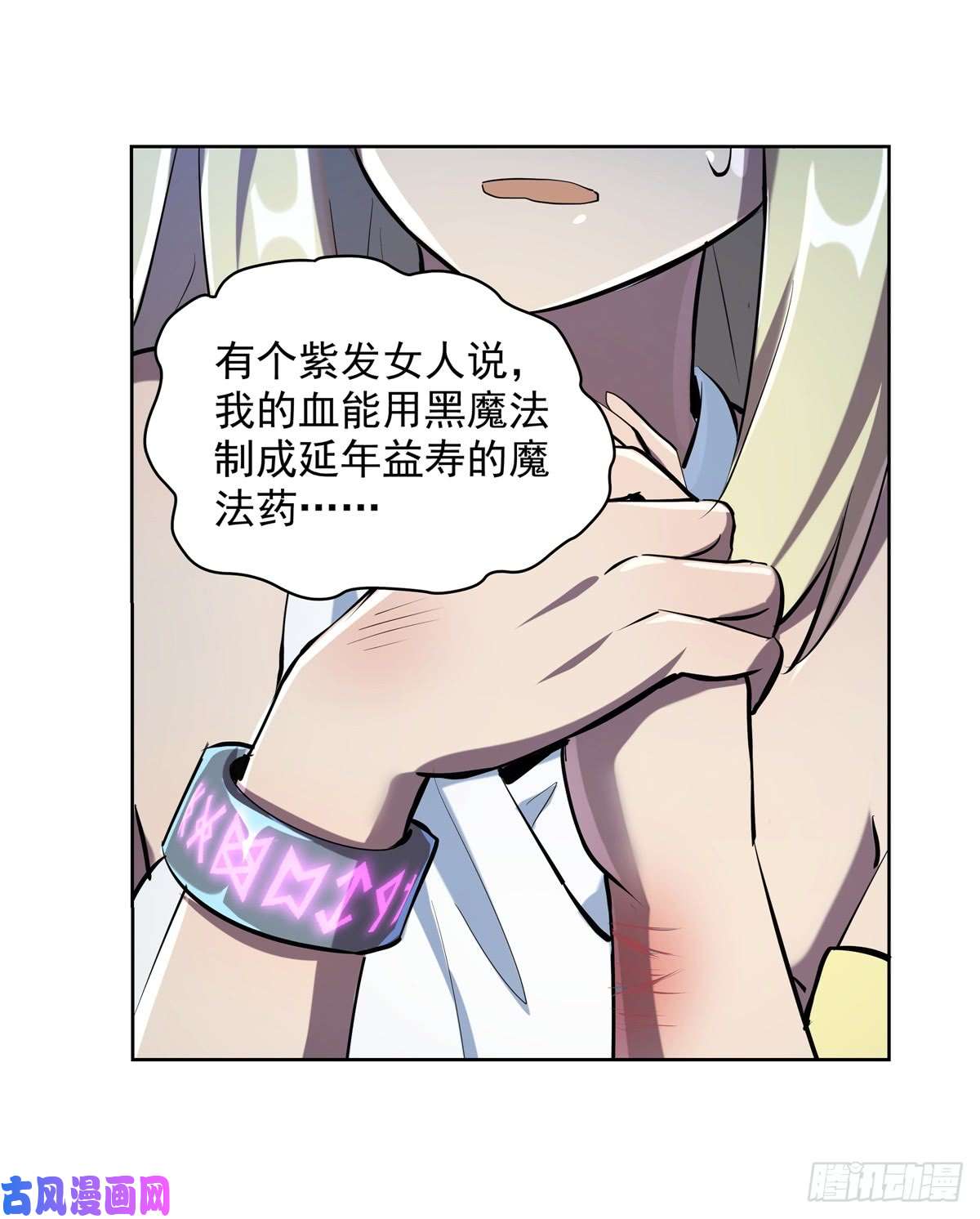 失业魔王第六十三话