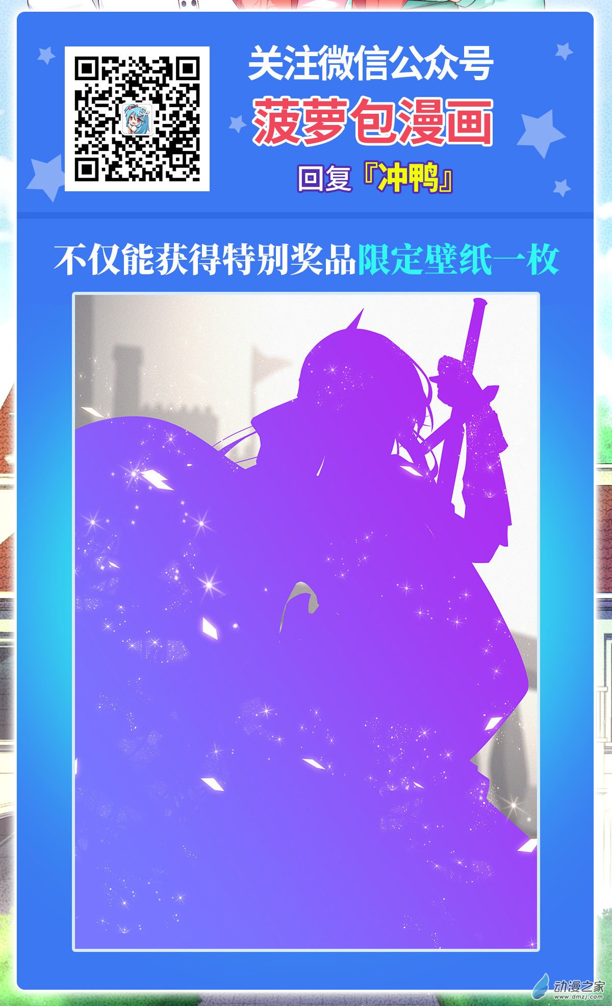 失业魔王第63话