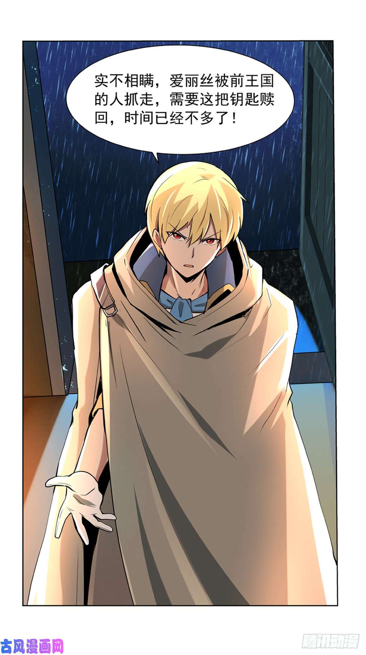 失业魔王第六十四话