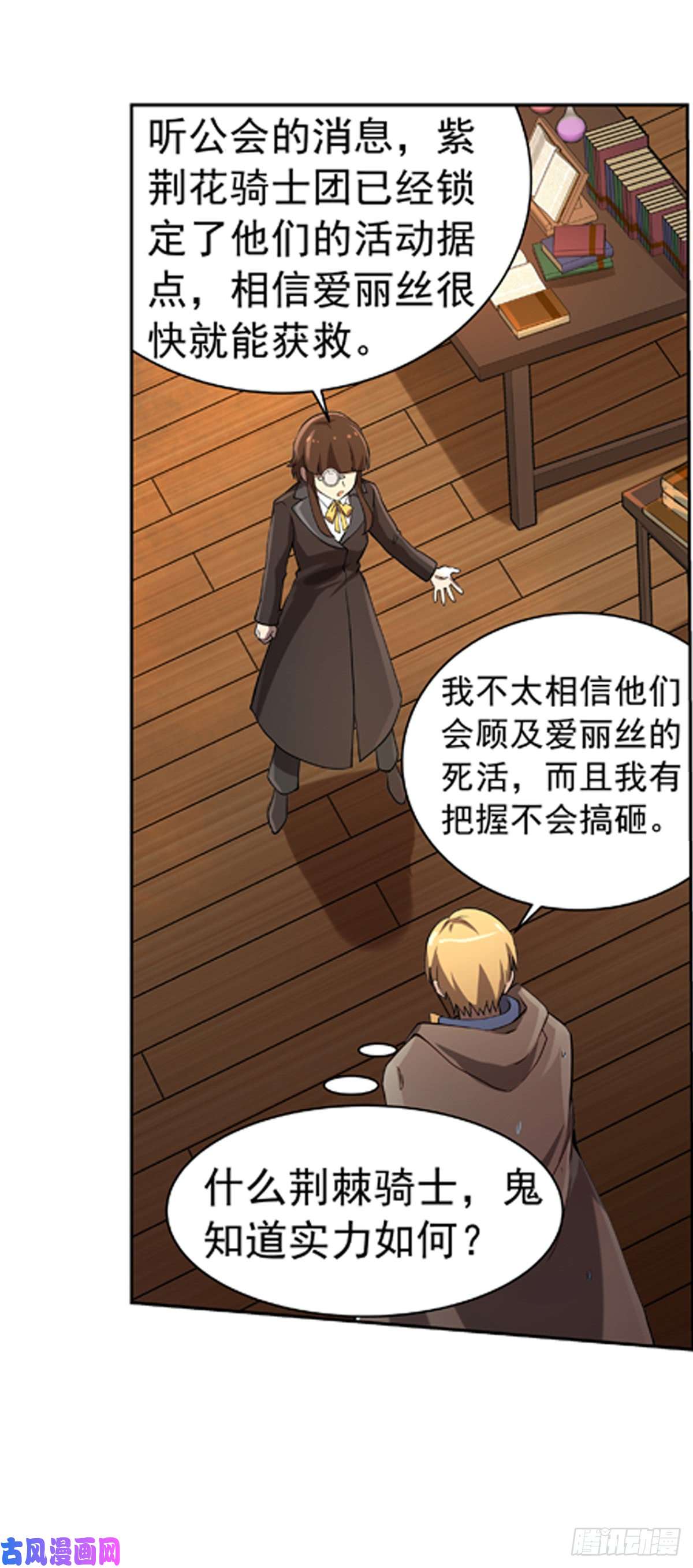 失业魔王第六十四话