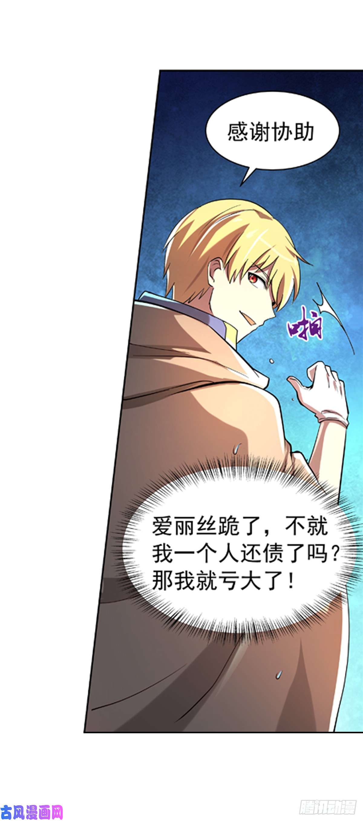 失业魔王第六十四话