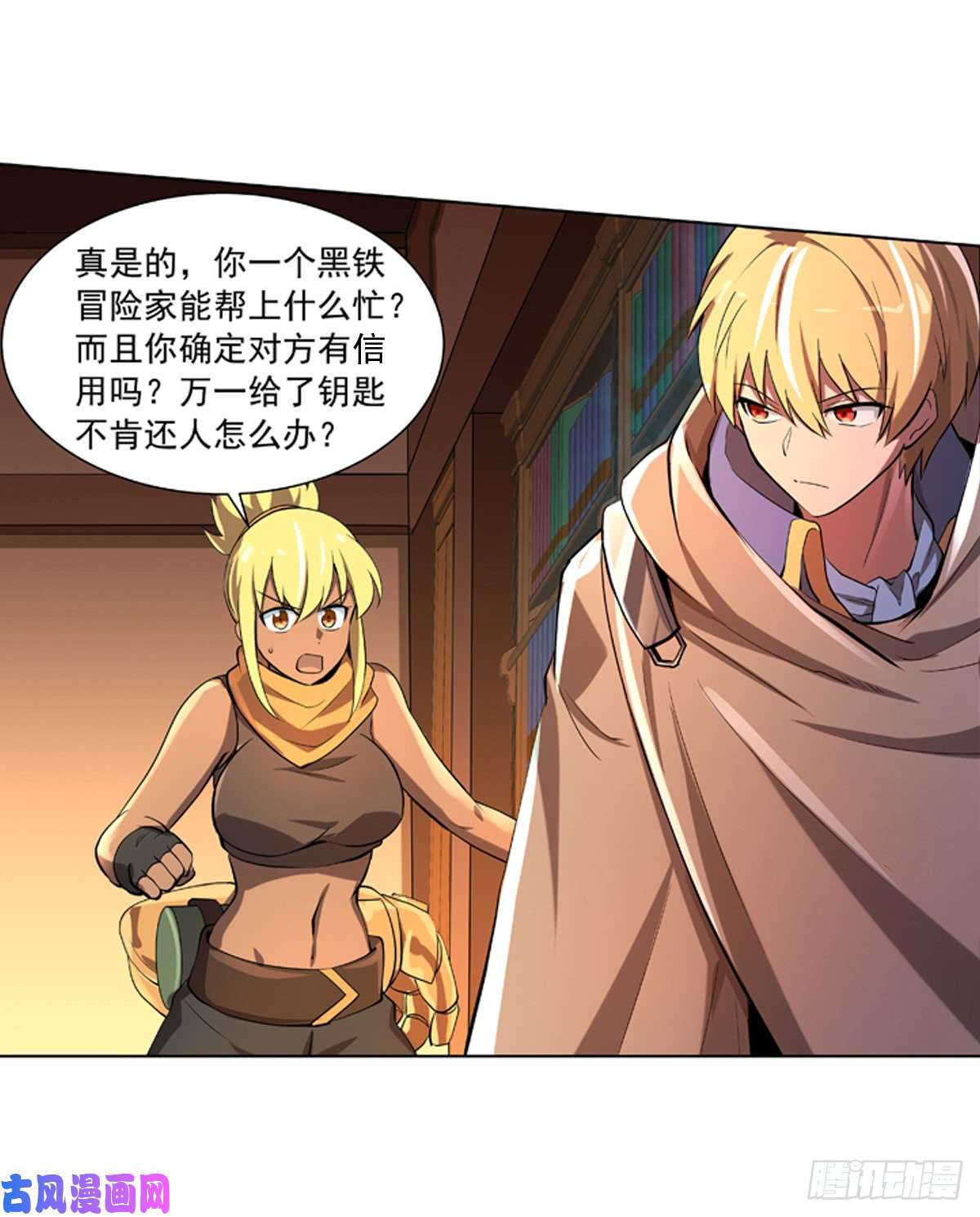 失业魔王第六十四话