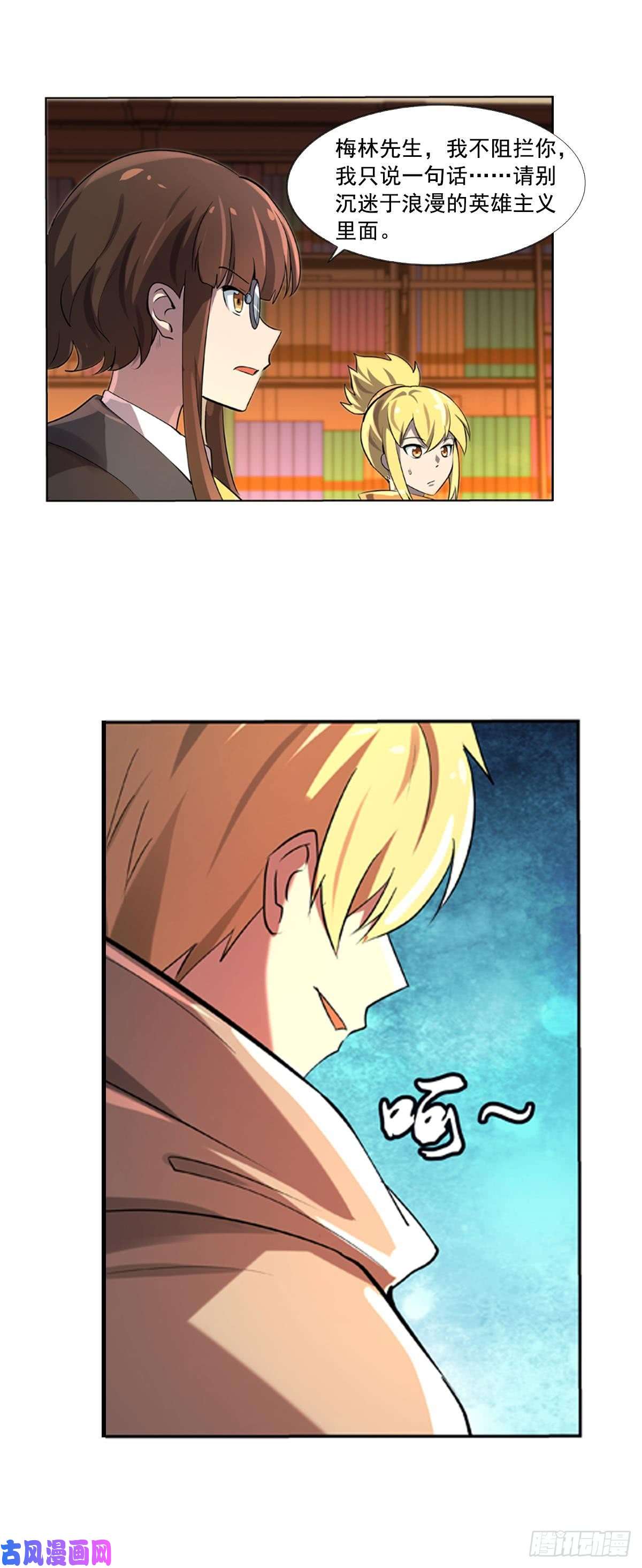 失业魔王第六十四话