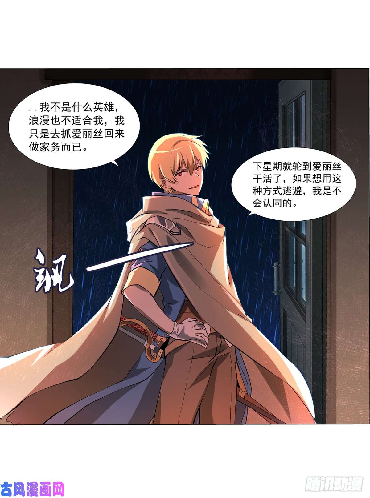 失业魔王第六十四话