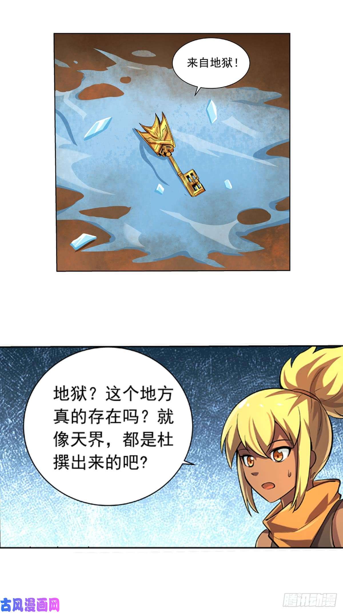 失业魔王第六十四话