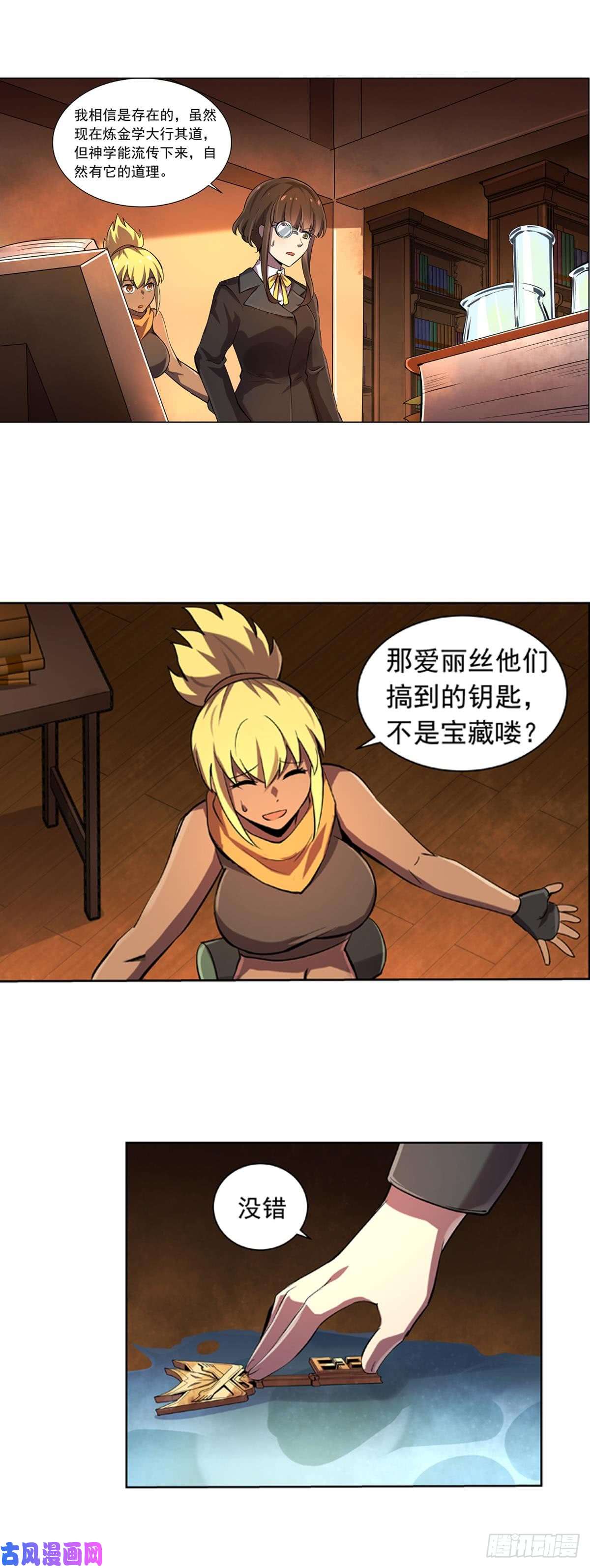 失业魔王第六十四话