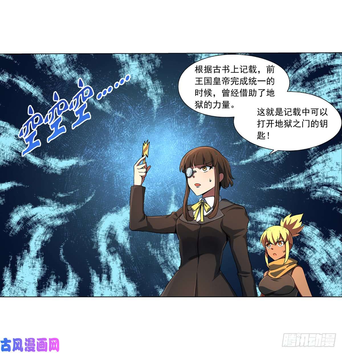 失业魔王第六十四话