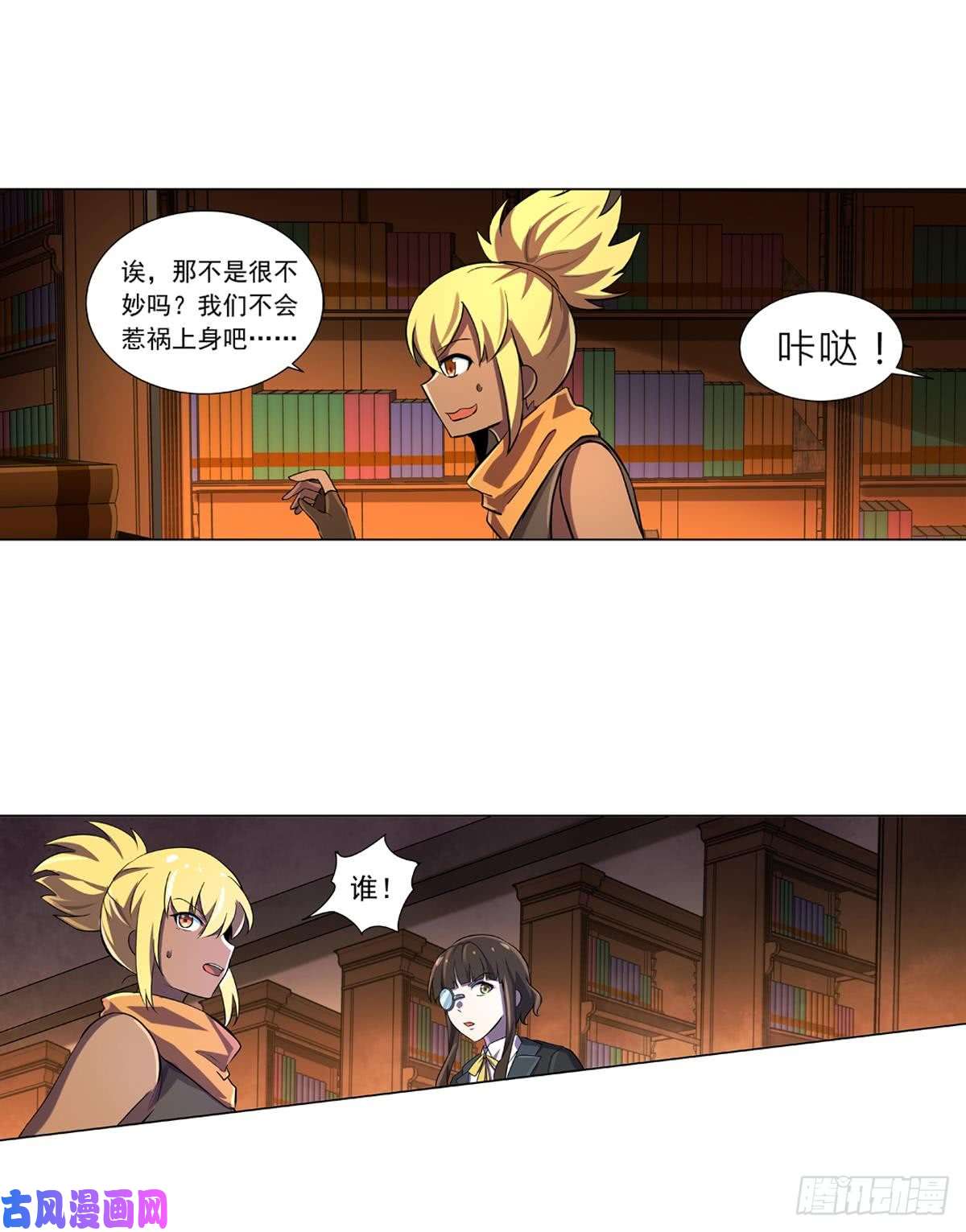 失业魔王第六十四话