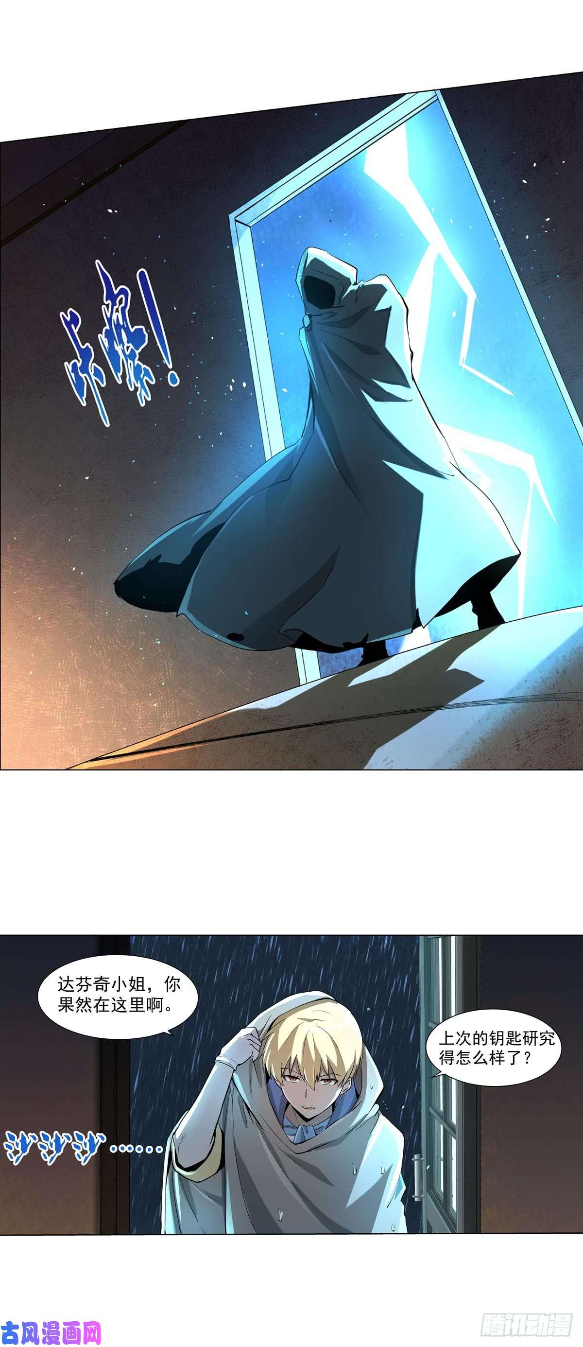 失业魔王第六十四话