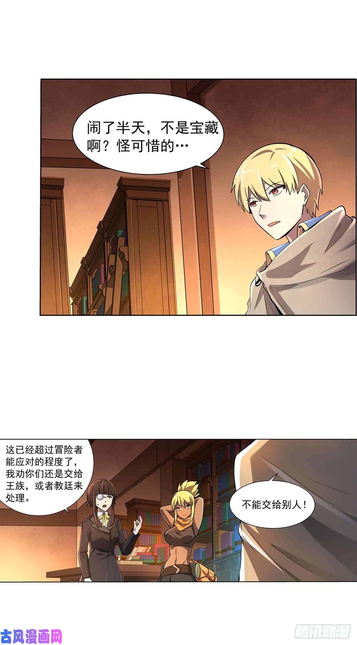 失业魔王第六十四话