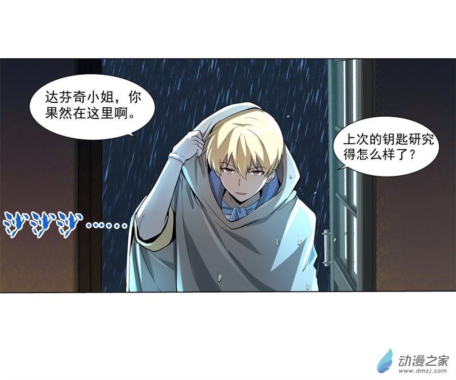 失业魔王第64话