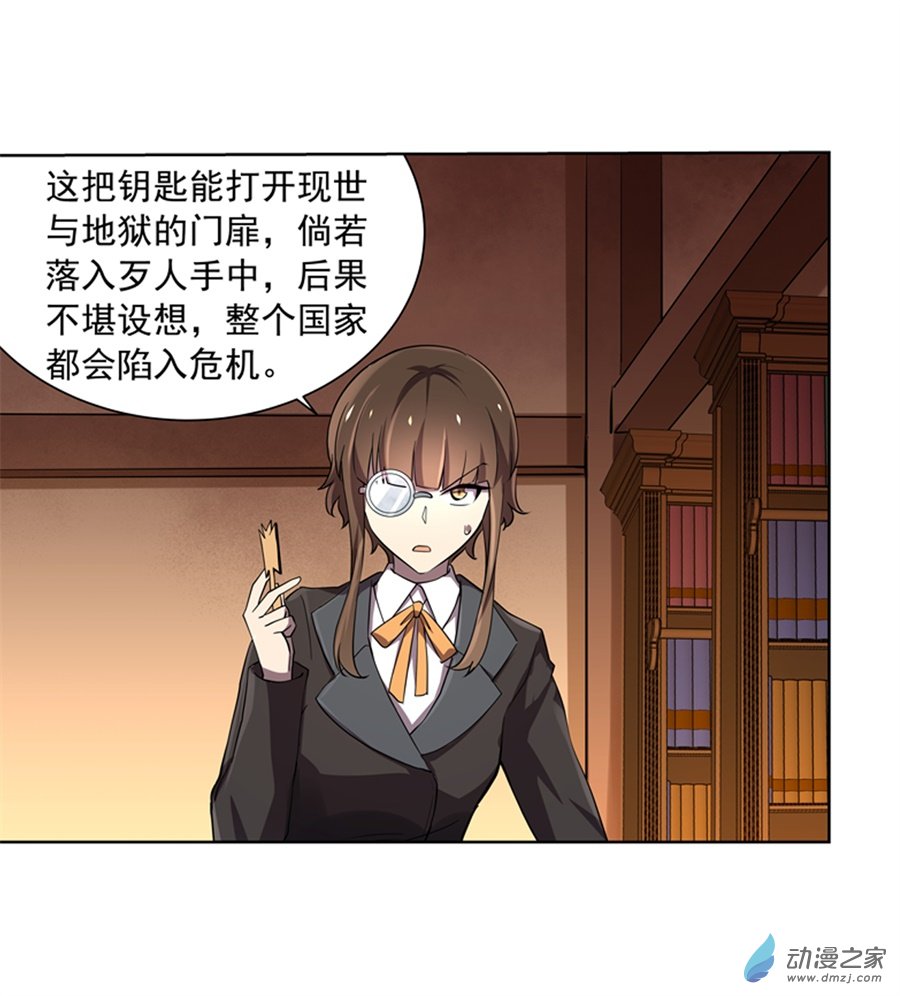失业魔王第64话