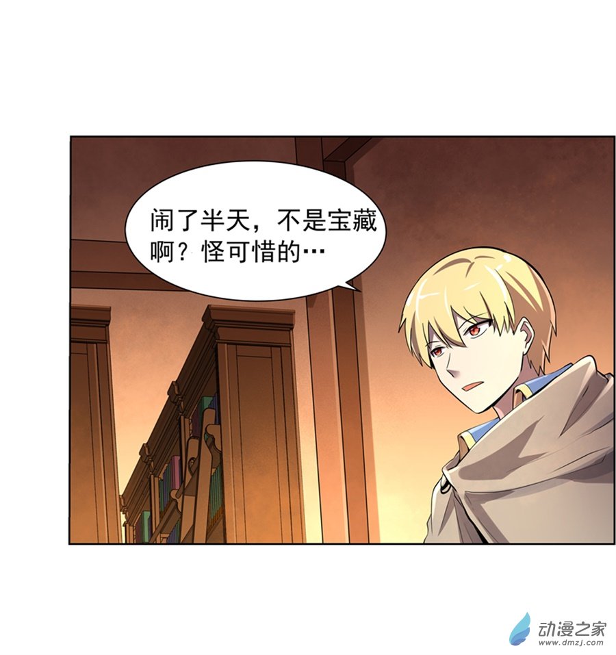 失业魔王第64话