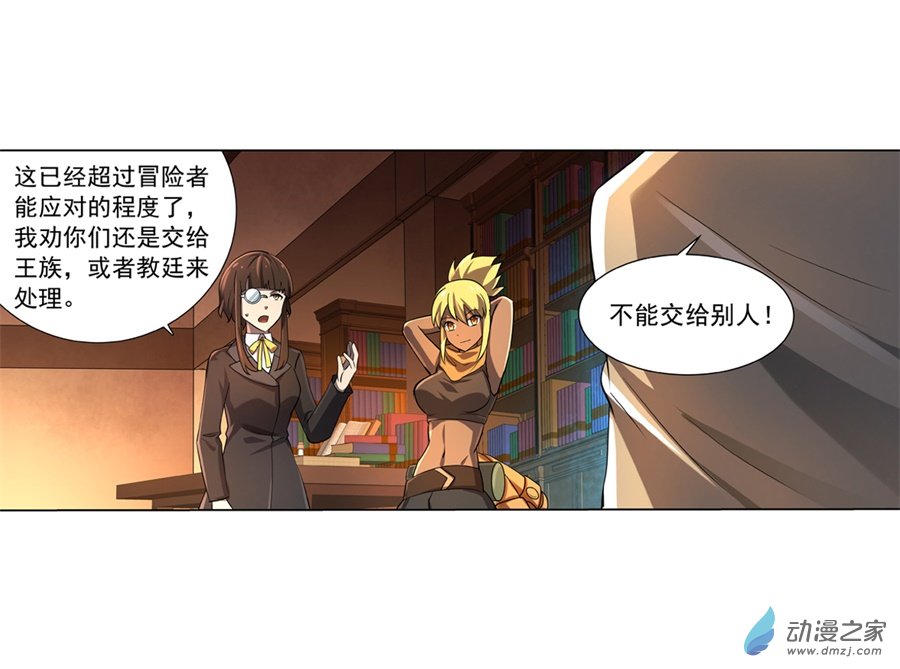 失业魔王第64话
