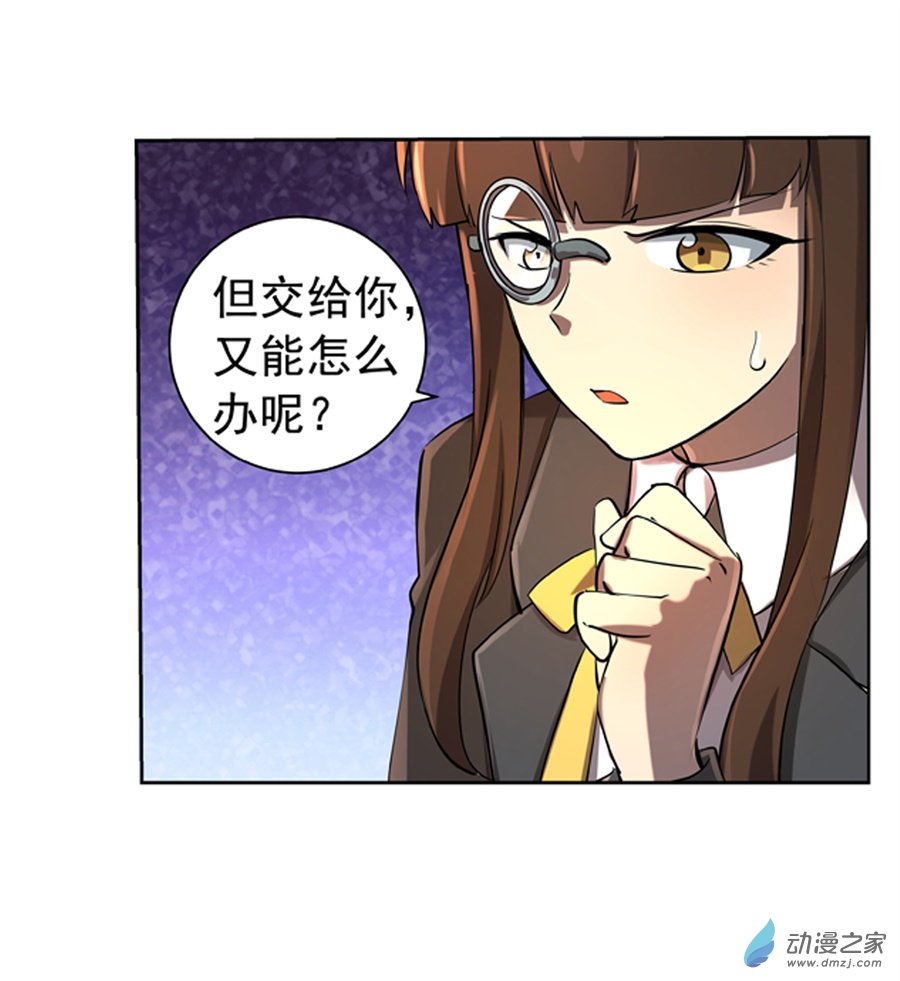失业魔王第64话
